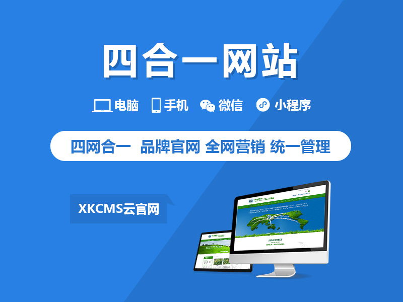 上海网站建设的新趋势