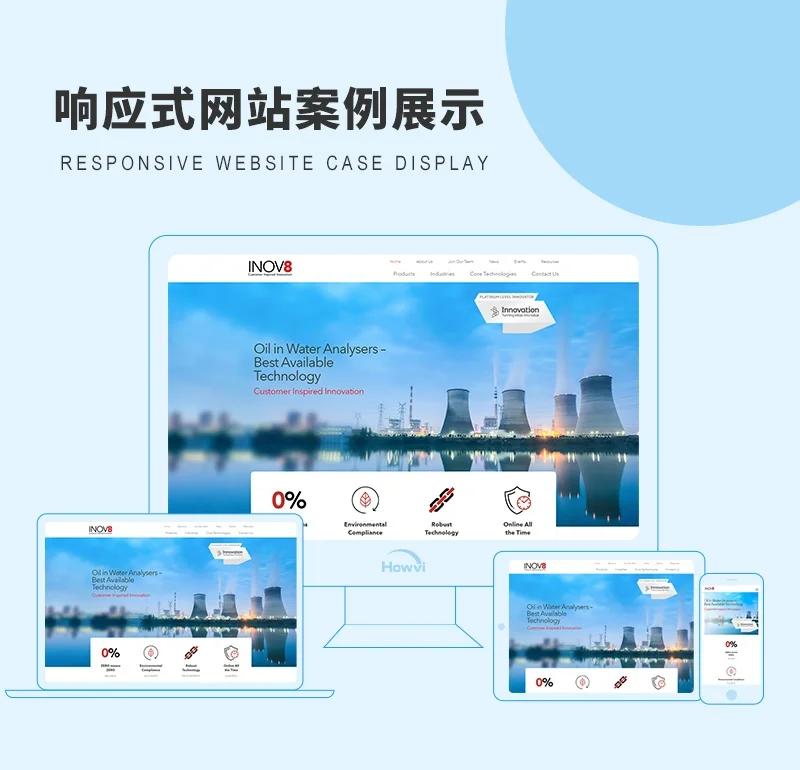 企业官网定制：打造专属数字名片