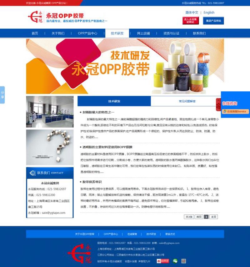 系统集成技术在现代企业中的角色与应用